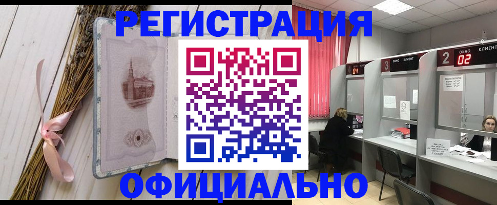 прописка регистрация в Юрюзани