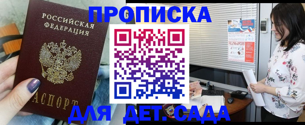 временная регистрация купить в Юрюзани